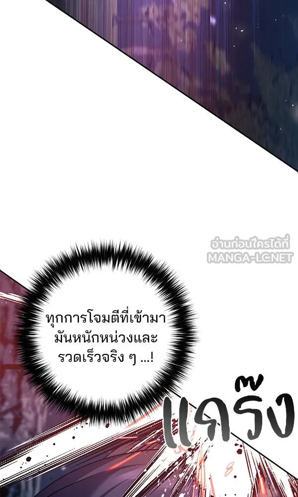 พอแล้วขันที อยากมีเจ้าโลก ตอนที่ 47 รูปที่ 39