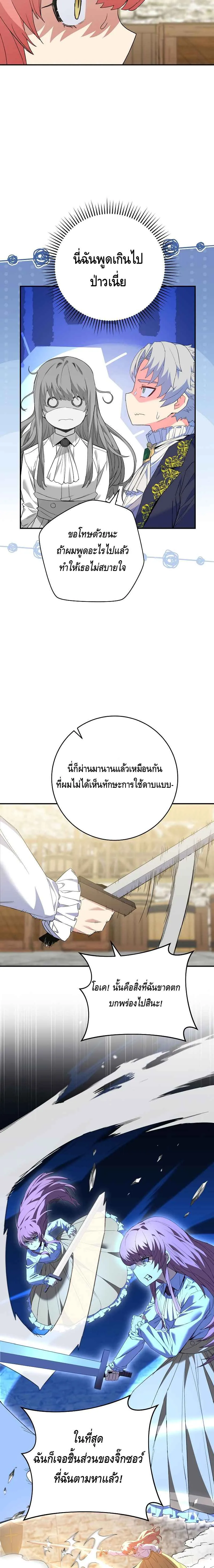 Reincarnated as a Genius Prodigy of a Prestigious Family เด_กกำพร_าอย_างฉ_นได_กล_บมาเก_ดใหม_ในตระก_ลข_นนางซะง_น ตอนที่ ตอนที่ 4 รูปที่ 14