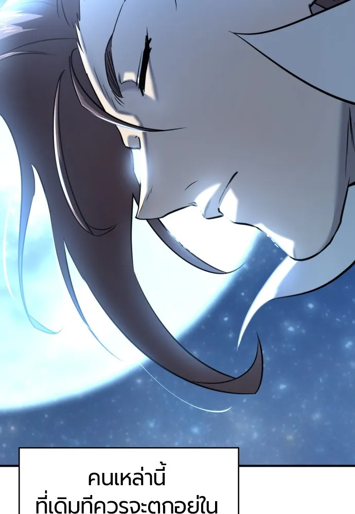 ยอดสถาปนิกผู้พิทักษ์อาณาจักร ตอนที่ 125 รูปที่ 91