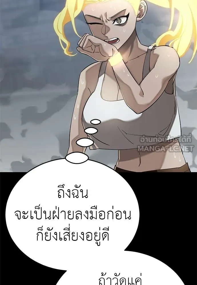 ยมราชลงทัณฑ์ ตอนที่ 124 รูปที่ 2