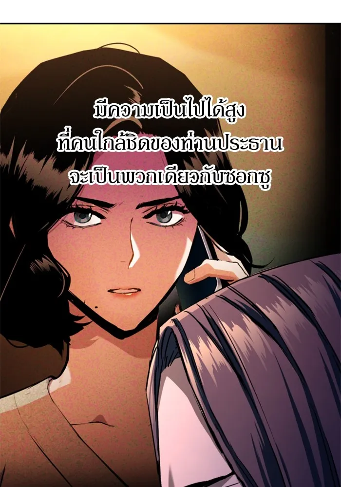พี่ชายสายบอดี้การ์ด ตอนที่ 184 รูปที่ 14