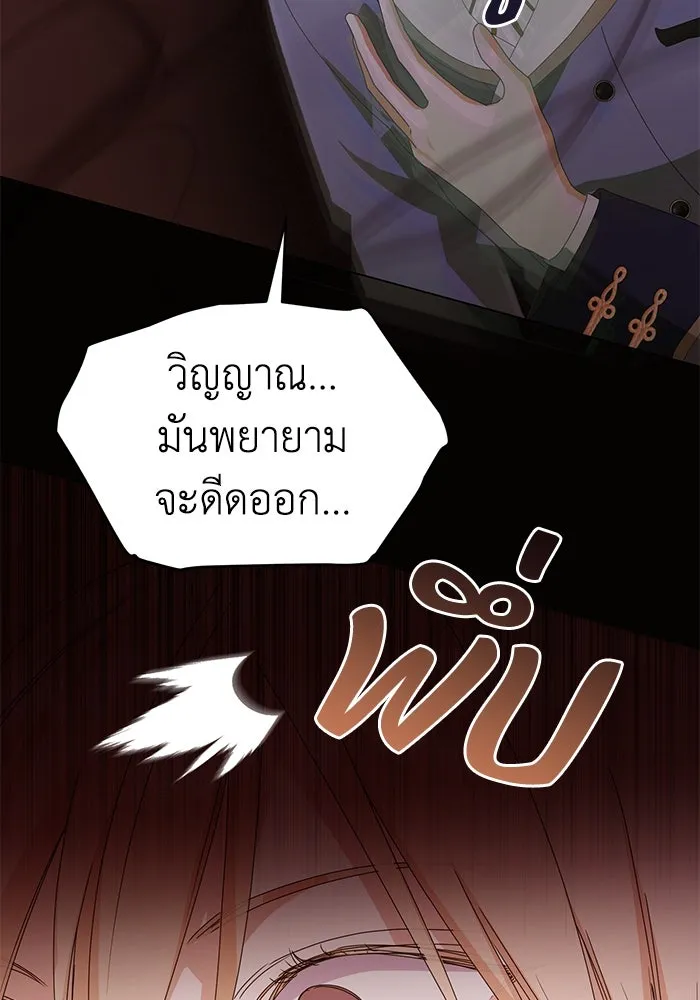 ชีวิตใหม่ในตระกูลมือสังหาร ตอนที่ 44 รูปที่ 56