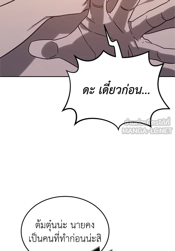 ยอดนักดาบผู้โอบอุ้มดารา ตอนที่ 1 รูปที่ 153