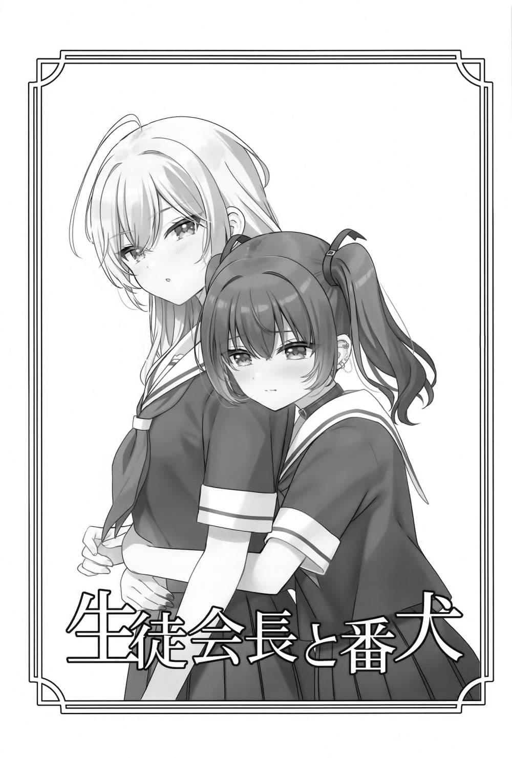 Manga-lc-com อ่านมังงะ อ่านการ์ตูน ออนไลน์ ฟรี Seito Kaichou to Banken Vol.2 By Sumisaki Yuzuna ตอนที่ 1 2 3 4 5 6 7 8 9 10 11 12 13 14 ฟรี ไม่มีโฆษณา Manga-lc - อ่าน มังงะ อ่าน การ์ตูน ออนไลน์ อ่านมังงะ ฟรี