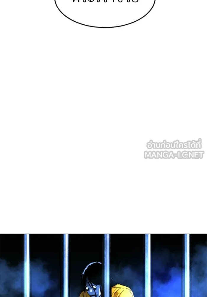 FOG LAND ตอนที่ 31 รูปที่ 99