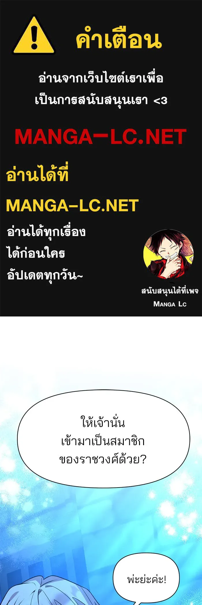 อะคาเดมีนี้เห็นทีจะเจ๊ง ตอนที่ 93 รูปที่ 1