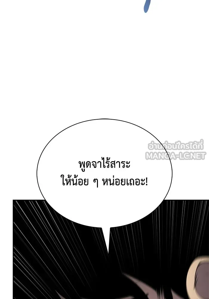 ลูกชายคนเล็กของดยุกคือมือสังหาร ตอนที่ 100 รูปที่ 99