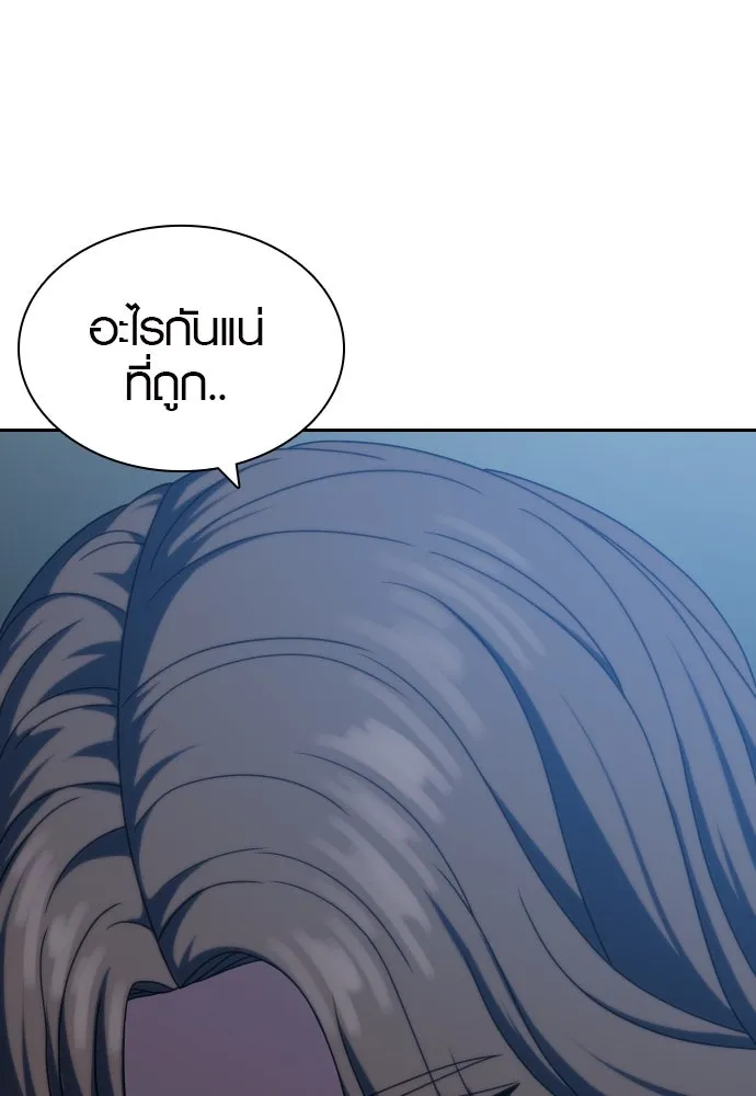 นักรบแช่แข็ง ตอนที่ 26 รูปที่ 103