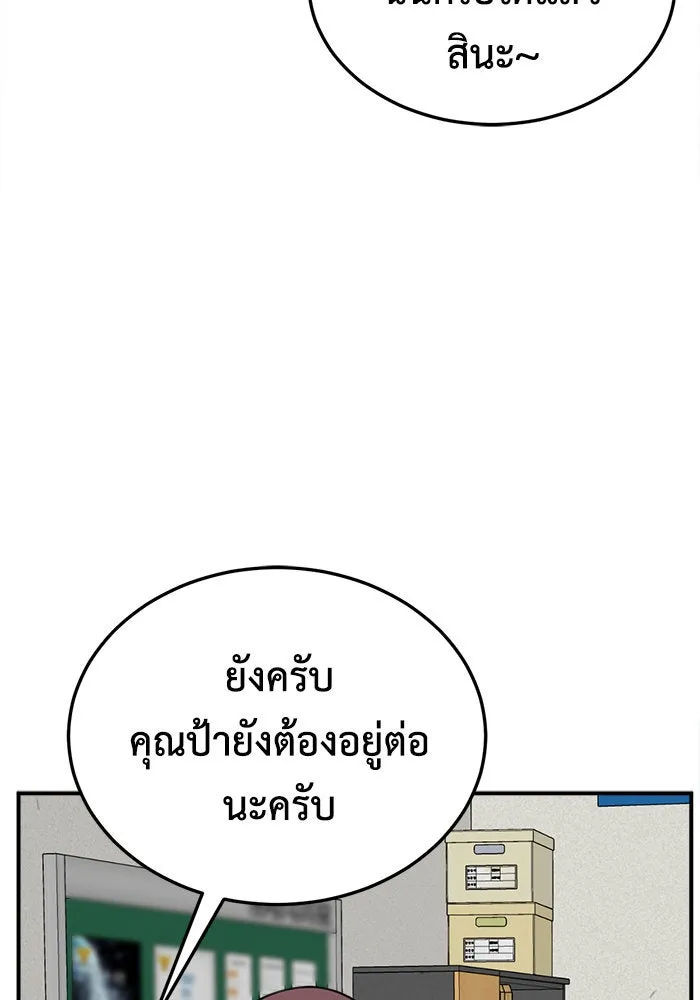 ช่วยเปลี่ยนฉันที ตอนที่ 195. ซีซัน 1 ภาคพิเศษ 5  ยอมินซอ รูปที่ 80