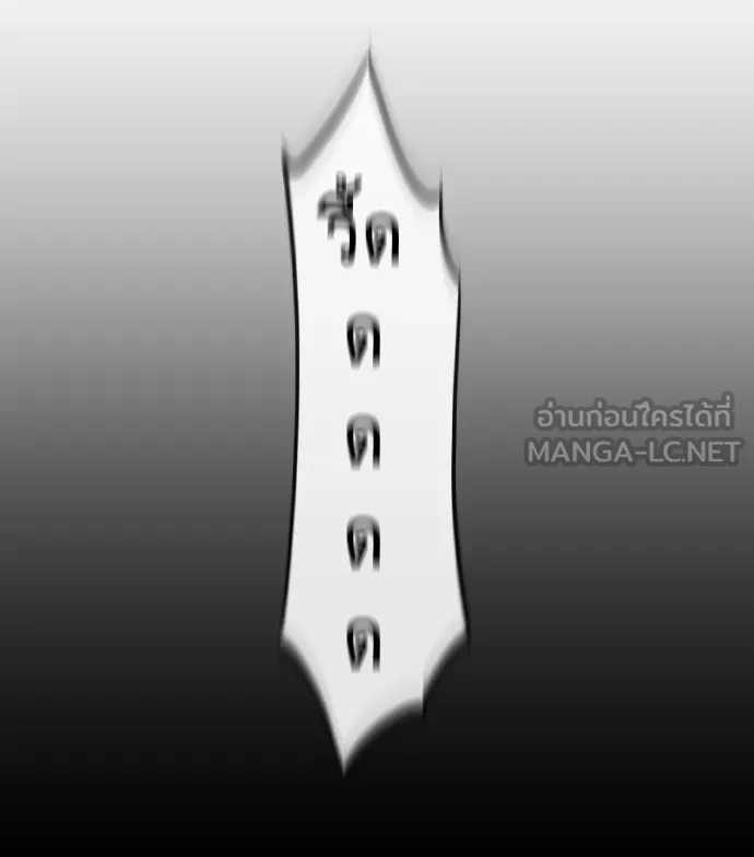 ยุคแห่งยอดมนุษย์ ตอนที่ 59 รูปที่ 54