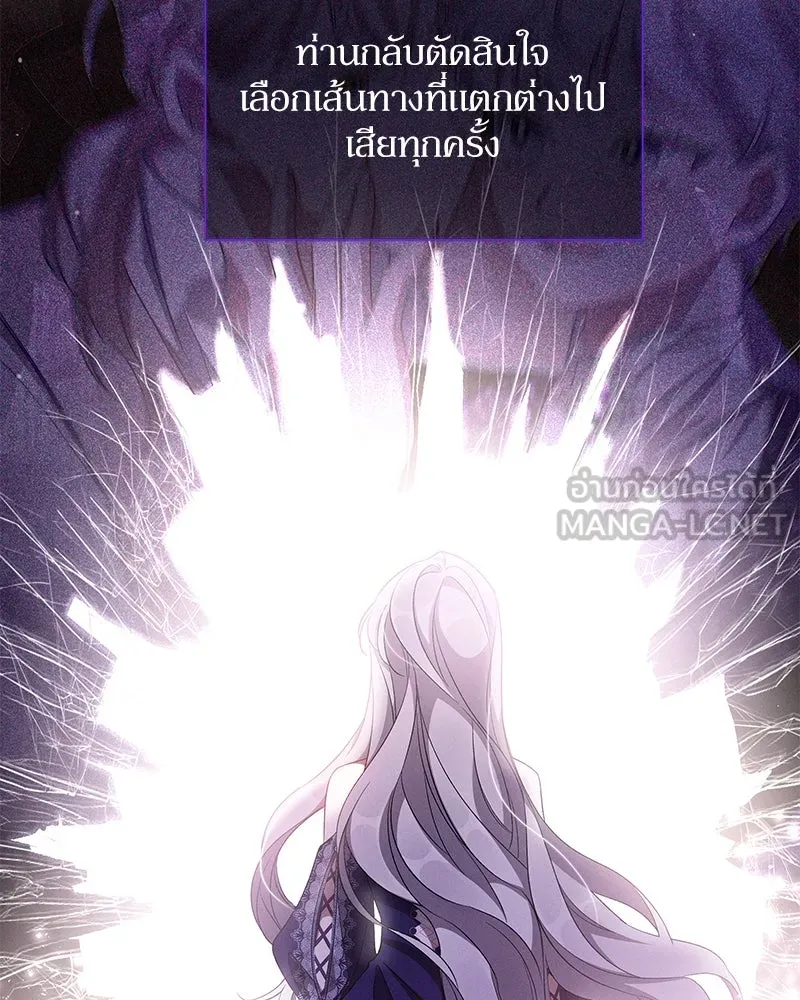 โอ้ ศัตรูที่รัก ตอนที่ 76 รูปที่ 96