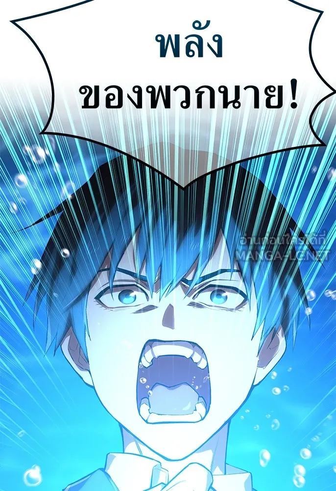 ฮันเตอร์สกิลโกง ตอนที่ 1 นักเรียนสอบตกผู้ว่างเปล่า รูปที่ 228