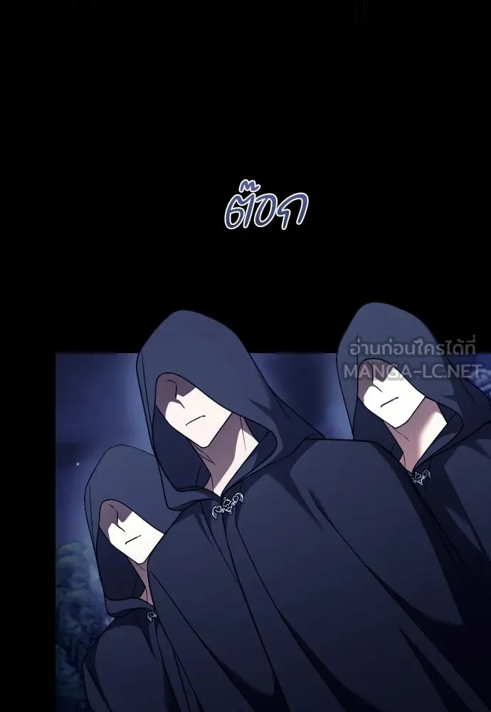 หมาป่าคู่เคียงบัลลังก์ ตอนที่ 51 รูปที่ 12