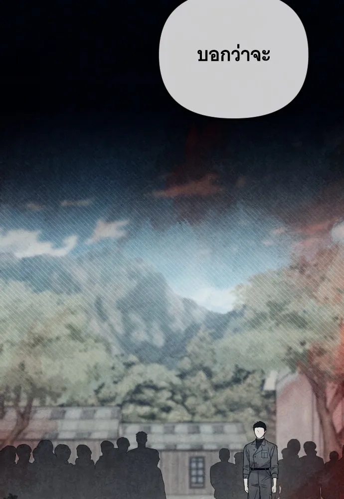 จำเลยหัวใจ ตอนที่ 44 รูปที่ 98