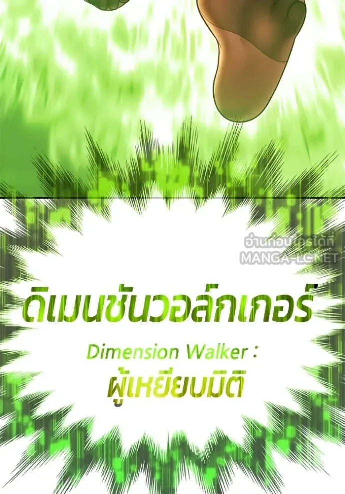 +99 ท่อนไม้ ตอนที่ 170 รูปที่ 4