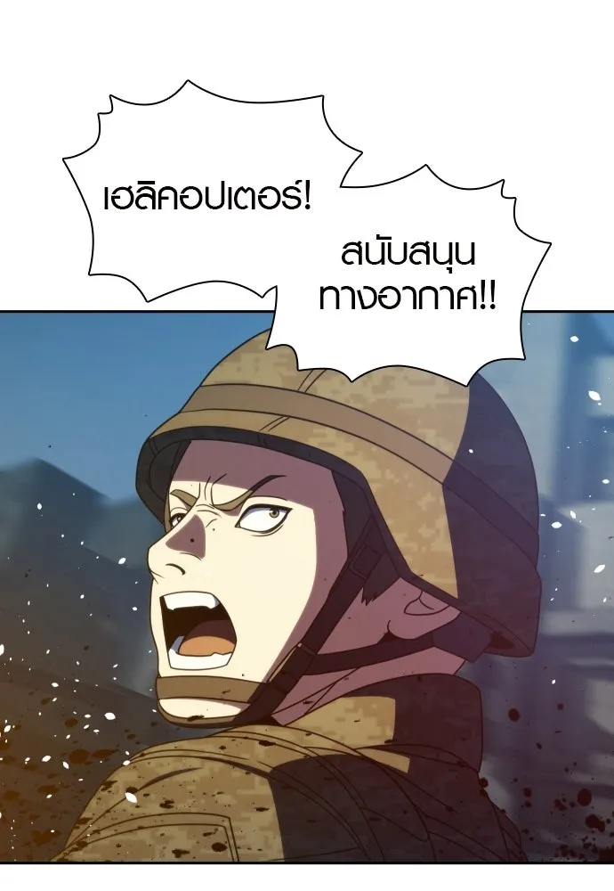 นักรบแช่แข็ง ตอนที่ 44 รูปที่ 95