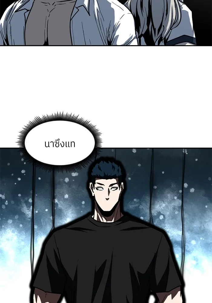 โรงเรียนสัตว์กินเนื้อ ตอนที่ 96 รูปที่ 8