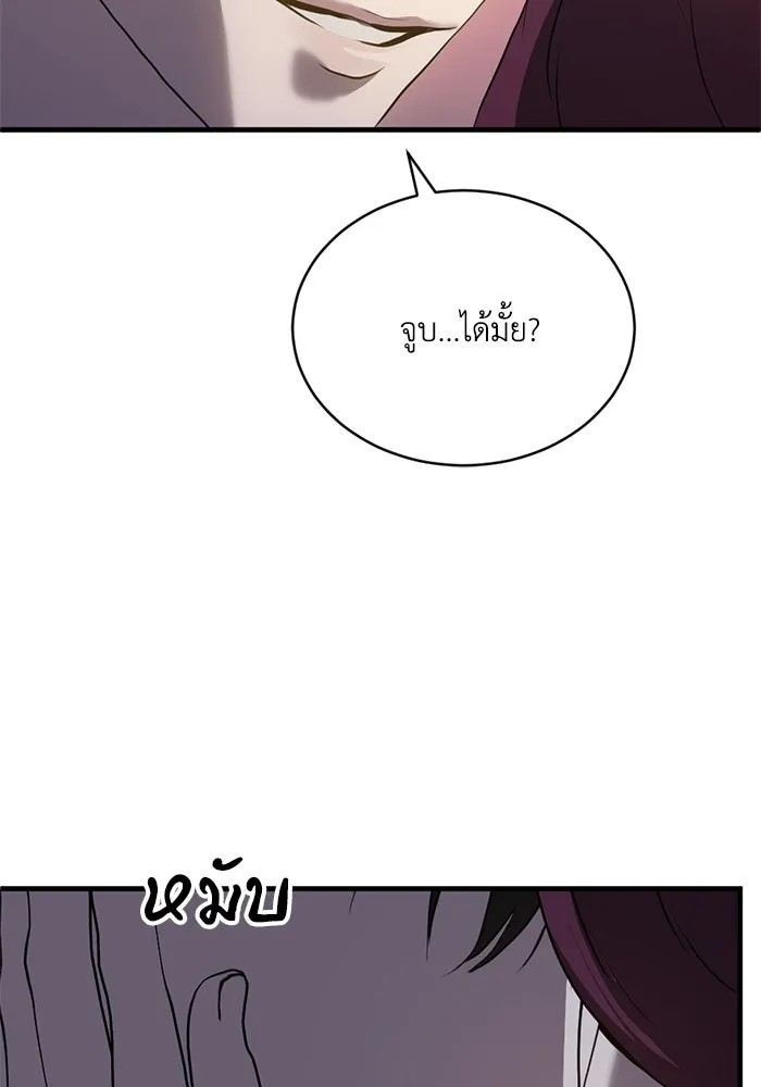 ชีวิตรักฉบับเดจาวู ตอนที่ 85 รูปที่ 85