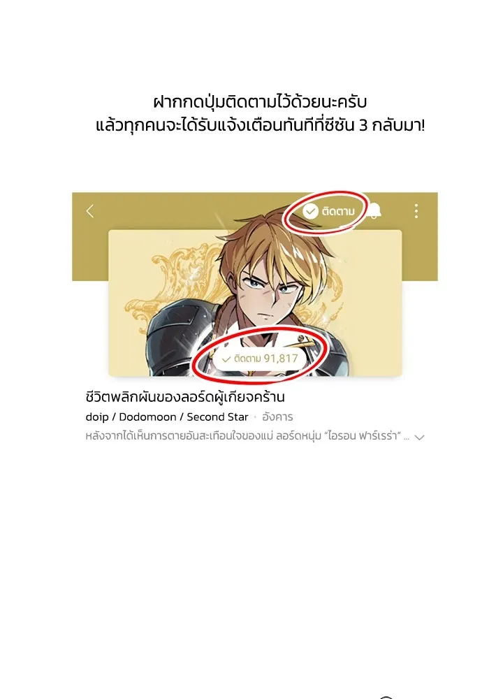 ชีวิตพลิกผันของลอร์ดผู้เกียจคร้าน ตอนที่ รีวิวซีซั่น 2 รูปที่ 25