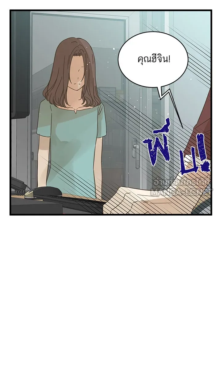 ฉันมันร้าย หรือเพราะโลกไม่น่ารัก ตอนที่ 122 รูปที่ 63