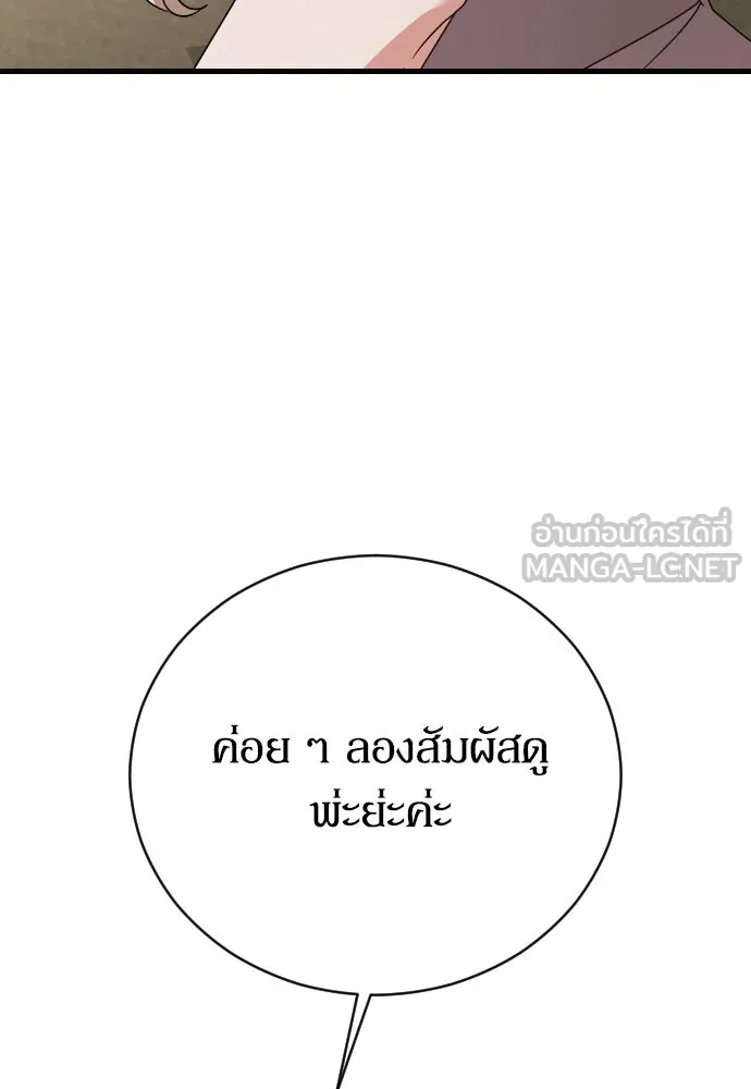 หมาป่าคู่เคียงบัลลังก์ ตอนที่ 22 รูปที่ 90