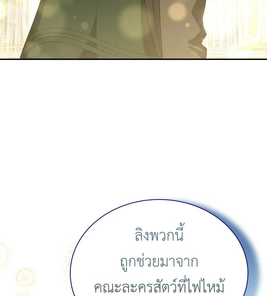 สัญญารักฉบับสุดท้าย ตอนที่ 39 รูปที่ 31
