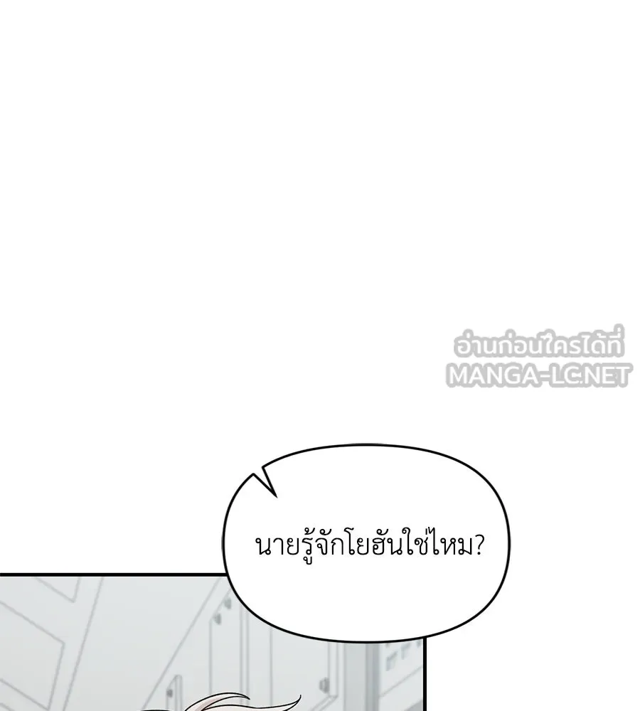 เพื่อนกันมันส์เกิน ตอนที่ 29 รูปที่ 36