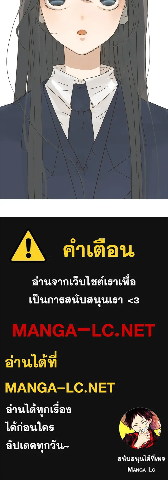 ฉันมันร้าย หรือเพราะโลกไม่น่ารัก ตอนที่ 4 รูปที่ 53