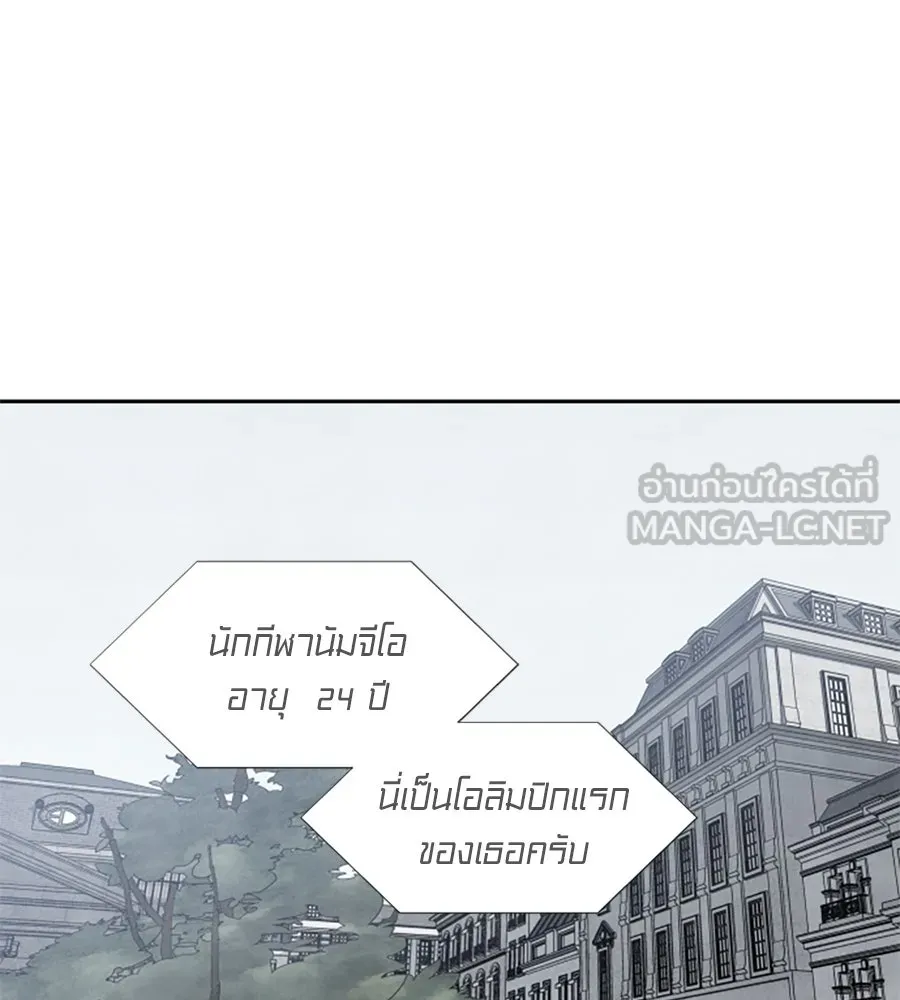 เหตุผลของคนไม่อยากอยู่ ตอนที่ 31 รูปที่ 21