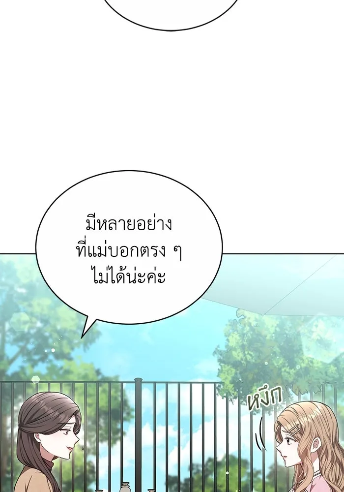 ละลายรักให้ล้นใจ ตอนที่ 49 รูปที่ 19