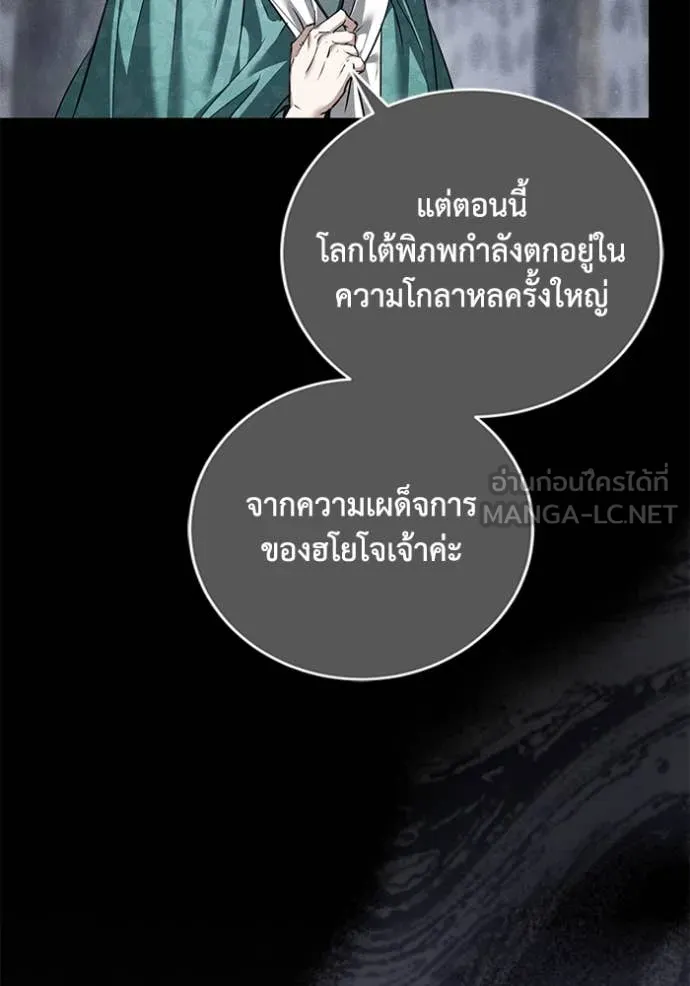 ยามหมาป่าทมิฬ ตอนที่ 35 รูปที่ 41