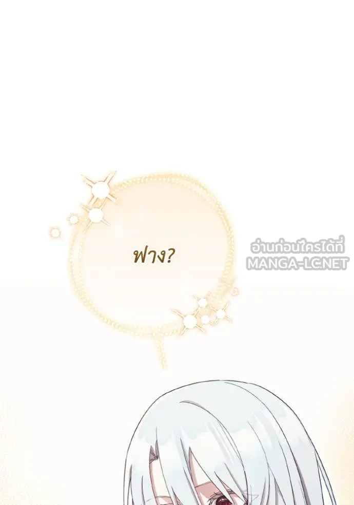 ราชินีจอมมาร ตอนที่ 37 รูปที่ 2