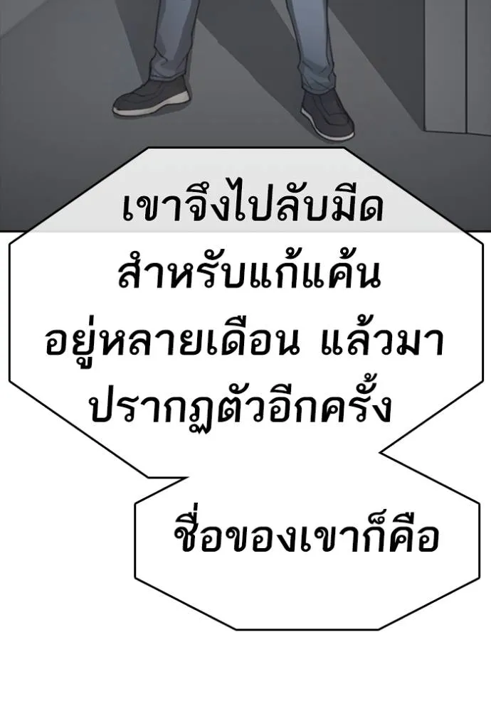 ชีวิตเวรเอ๊ย ตอนที่ 53 รูปที่ 110