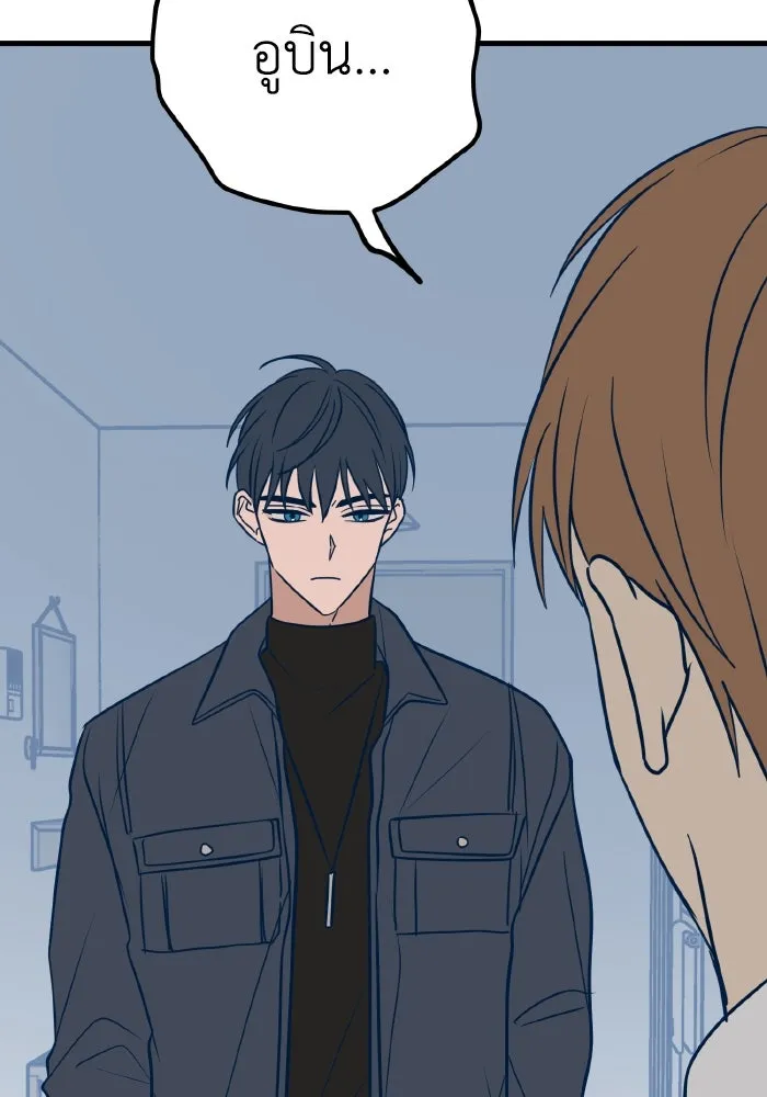 รักนี้ไม่มีรีไซเคิล ตอนที่ 35 รูปที่ 20