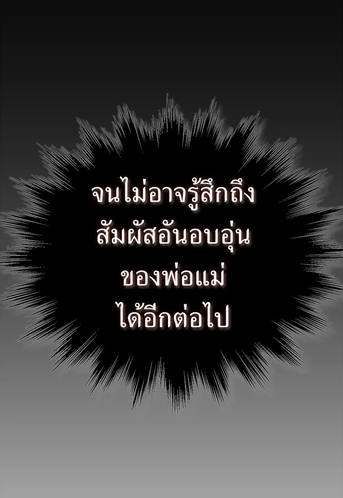 ผู้คุมหมายเลข 0 ตอนที่ 37 รูปที่ 43