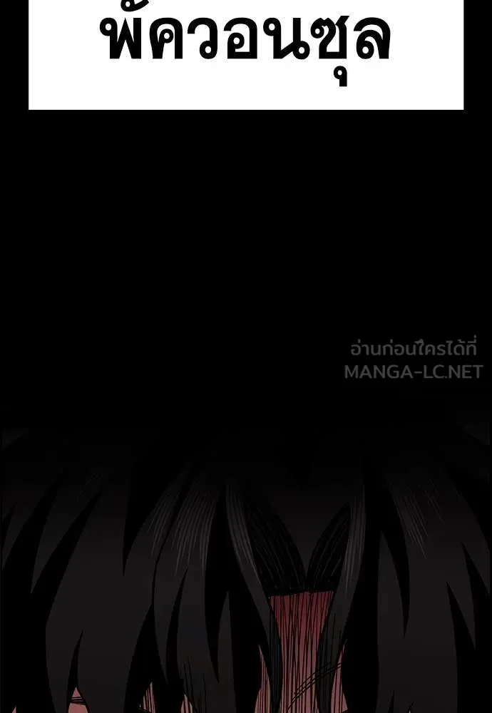 การศึกษาที่แท้จริง ตอนที่ 221 รูปที่ 86