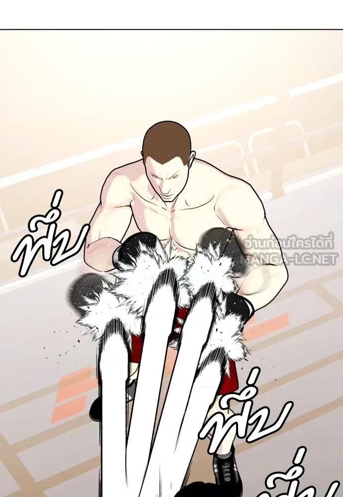 หมาหัวเน่า ตอนที่ 104 รูปที่ 33