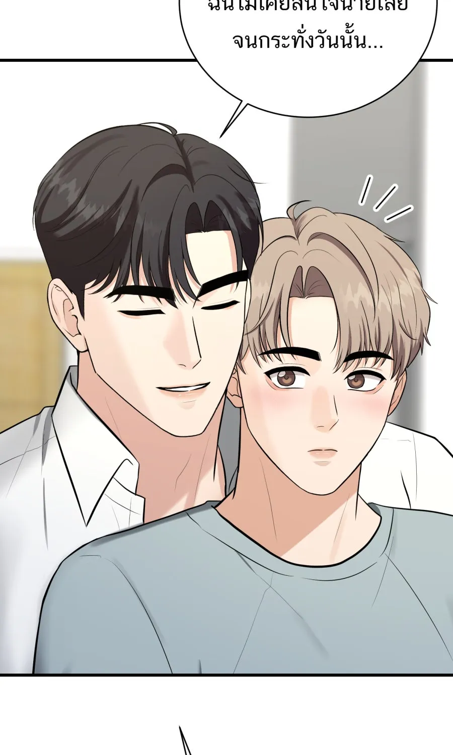 ตื่นมาอีกทีก็เป็นนายเอกไปซะแล้ว ตอนที่ 52 แฟน รูปที่ 34