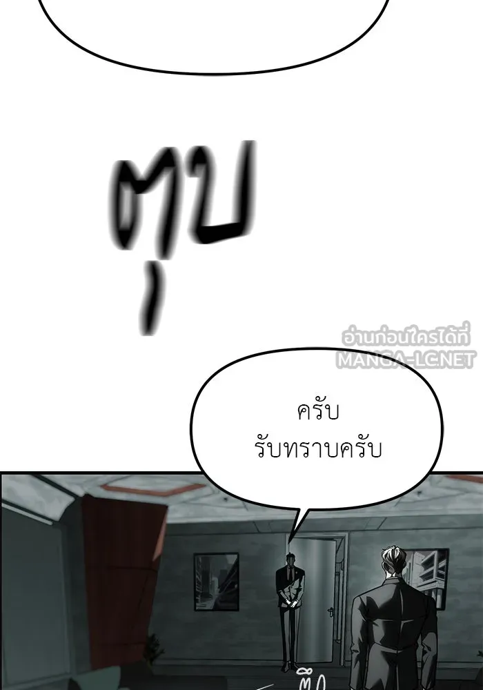 ปฏิบัติการลับบุกโรงเรียนไฮโซ ตอนที่ 106 รูปที่ 33