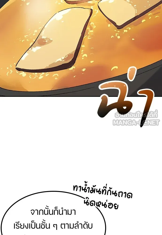 ตั้งแคมป์ฮีลใจในต่างโลก ตอนที่ 85 รูปที่ 36