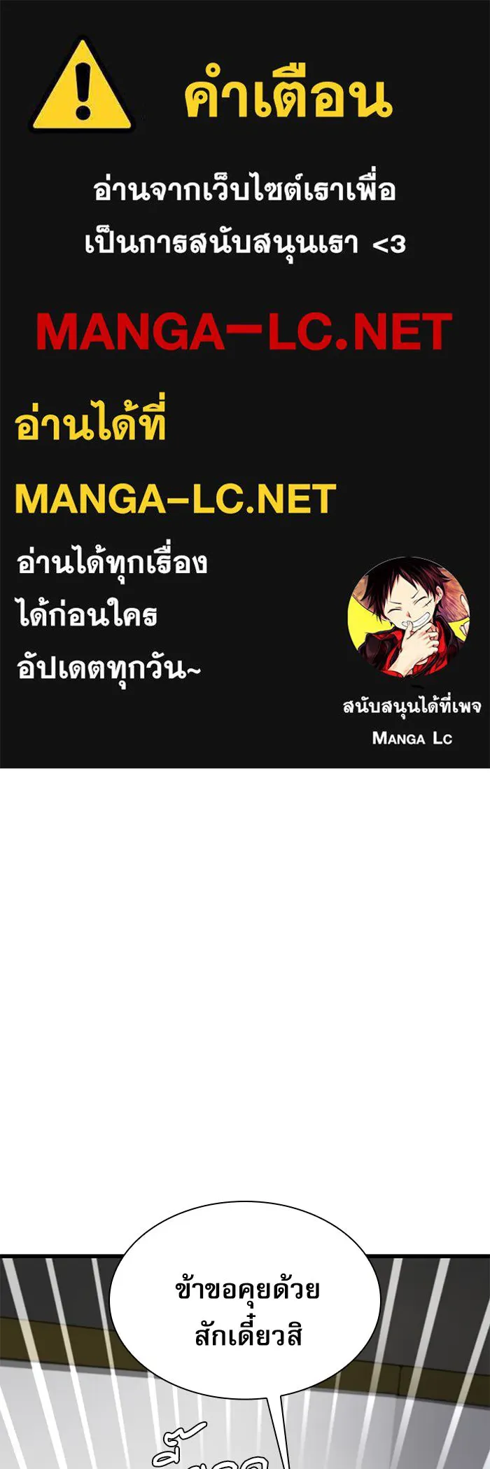 ลับลางลวง ตอนที่ 8 มกคยองอุน รูปที่ 1