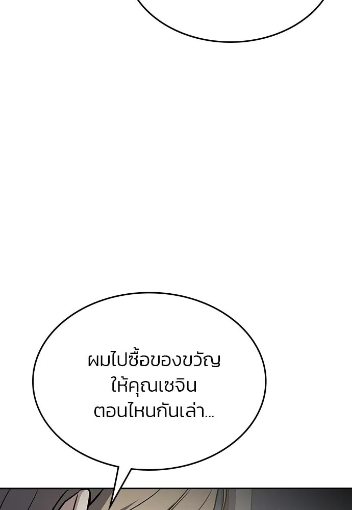 รักแล้วห้ามเลิก ตอนที่ 44 รูปที่ 107