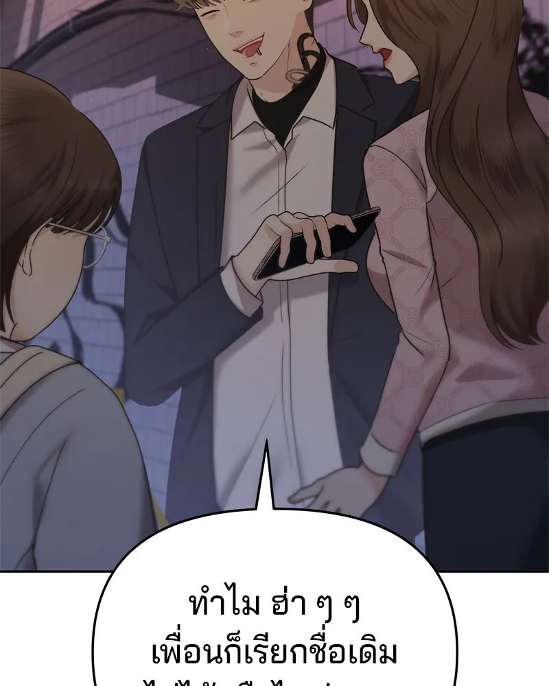 จ้า แม่คนสวย ตอนที่ 1 รูปที่ 247