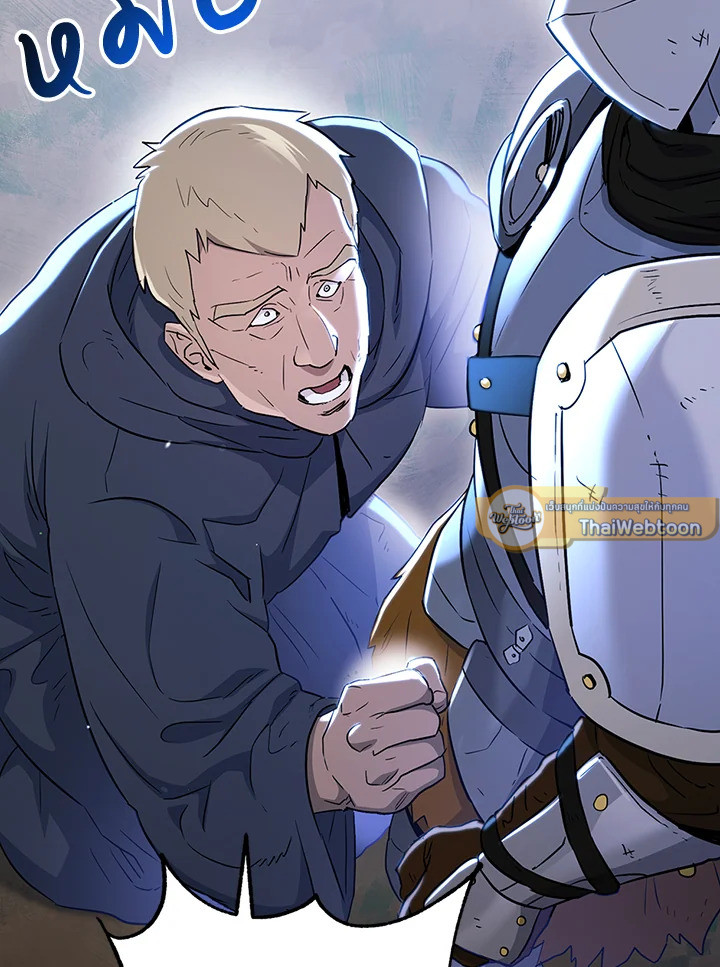 พลทหารโครงกระดูกผู้ม ตอนที่ 128 รูปที่ 78