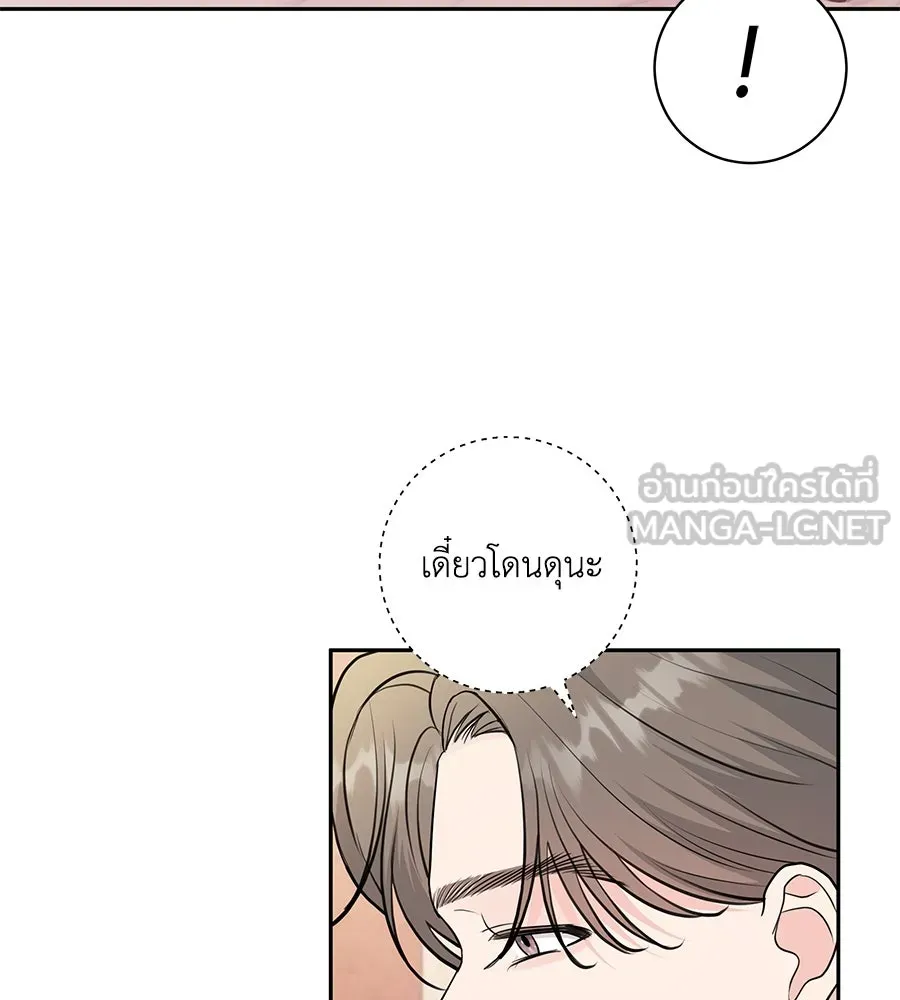 คิมหันต์นิรันดร ตอนที่ 5 รูปที่ 120