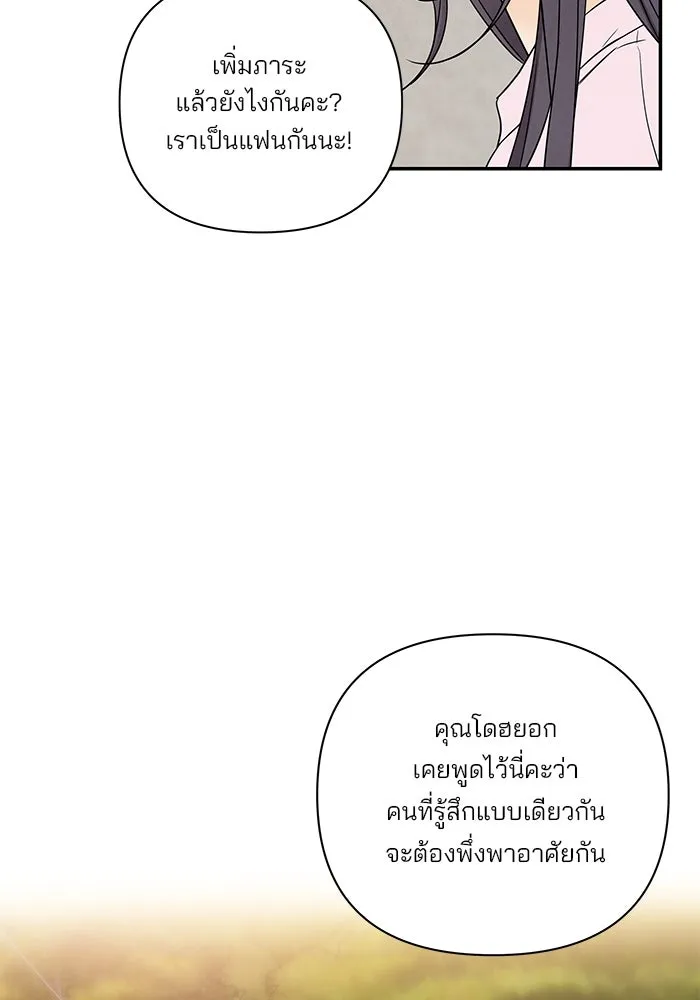 ปุลโซราได้เวลาดัง ตอนที่ 66 รูปที่ 34