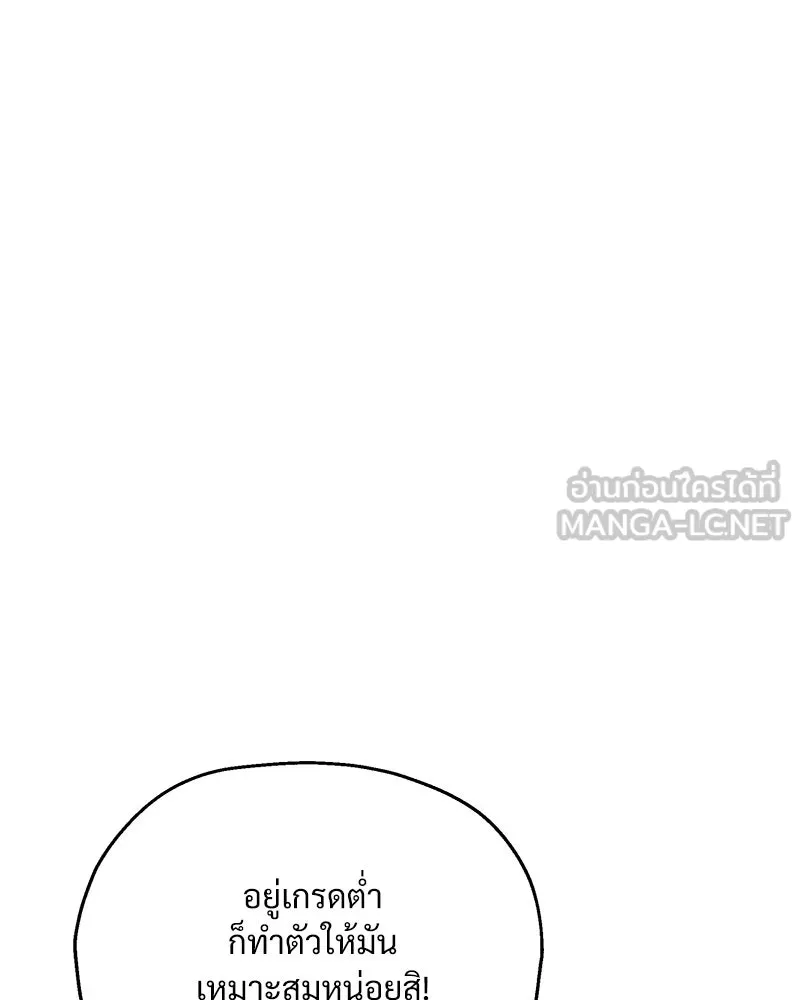 Pyramid Game เกมพีระมิด ตอนที่ 72 รูปที่ 24