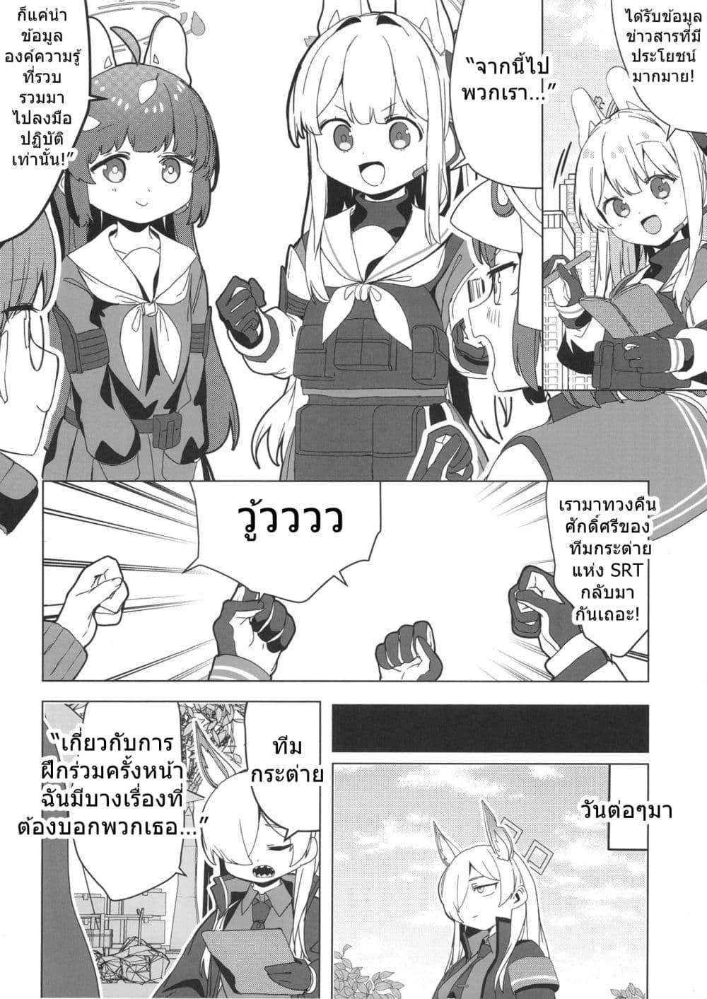Manga-lc-com อ่านมังงะ อ่านการ์ตูน ออนไลน์ ฟรี Blue Archive RABBIT Shoutai ga Genchi Chousa suru Hanashi By Ranfu ตอนที่ 1 2 3 4 5 6 7 8 9 10 11 12 13 14 ฟรี ไม่มีโฆษณา Manga-lc - อ่าน มังงะ อ่าน การ์ตูน ออนไลน์ อ่านมังงะ ฟรี