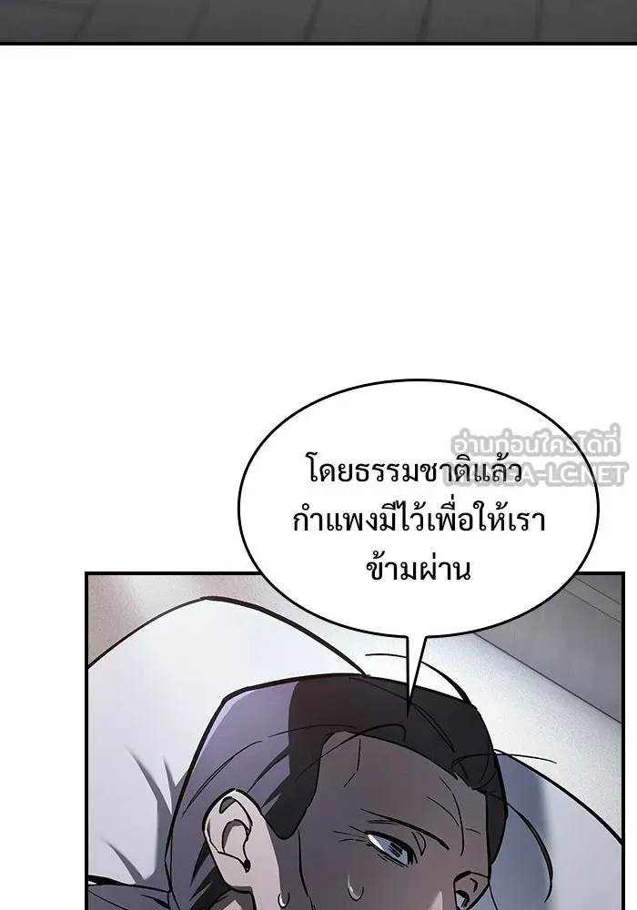 ซอร์ดมาสเตอร์ผู้กลืนดาบ ตอนที่ 10 รูปที่ 108