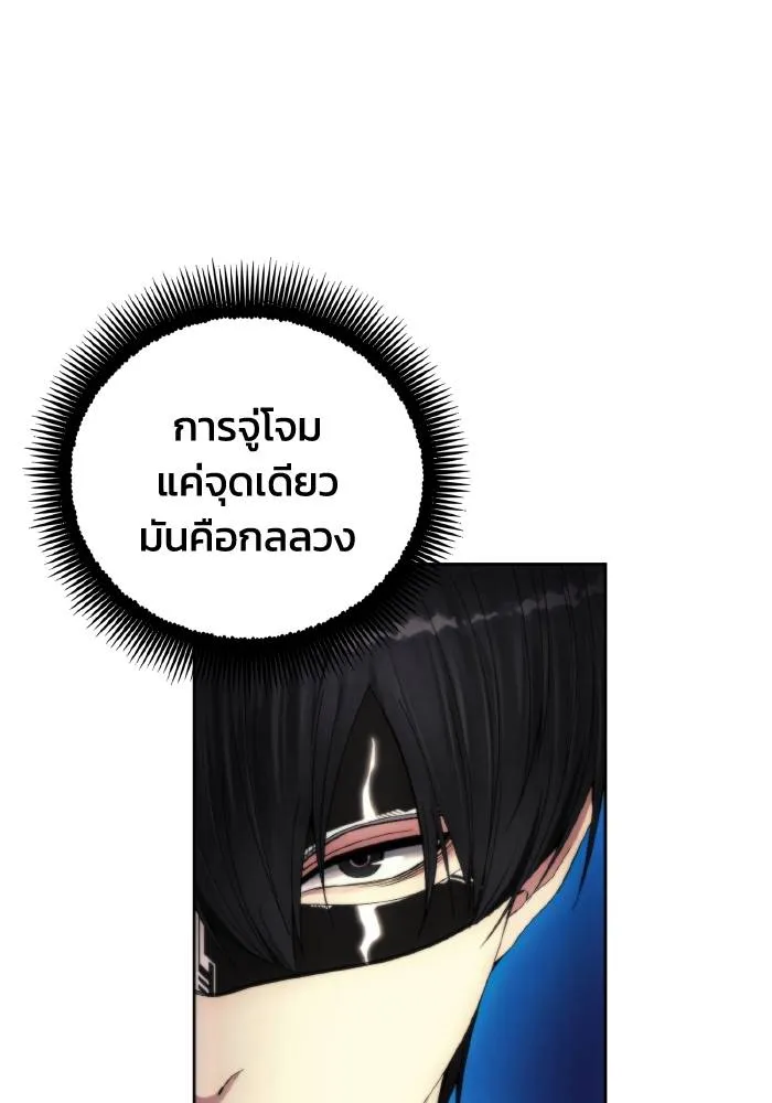 ศึกชิงบัลลังก์เทพเจ้ ตอนที่ 101 รูปที่ 25